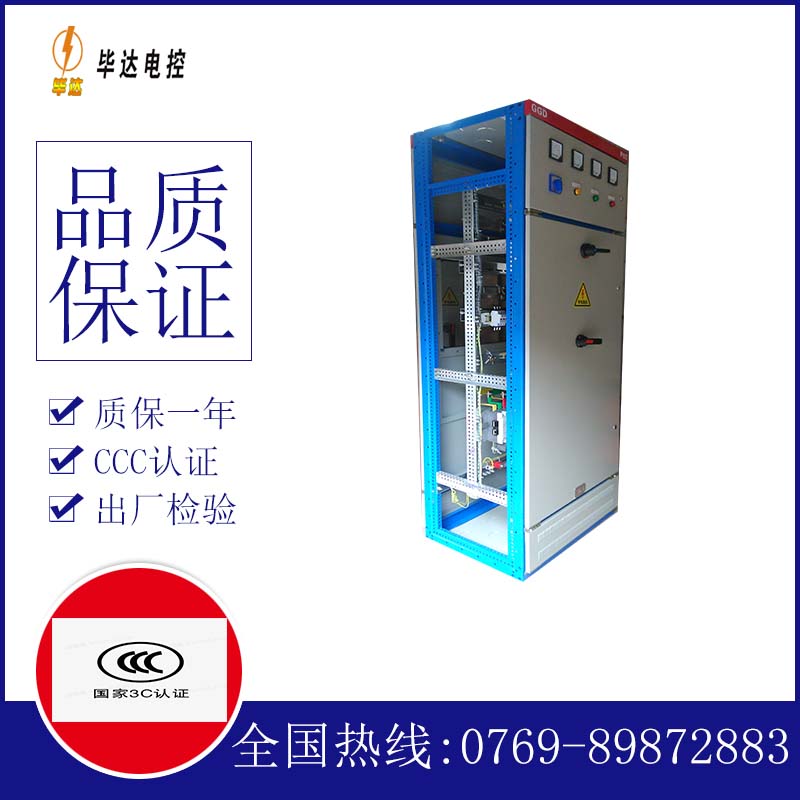 上高GGD固定式开关柜