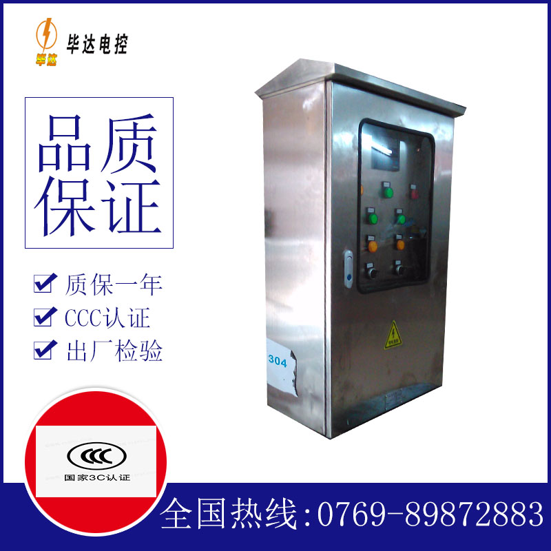 上高不锈钢配电箱