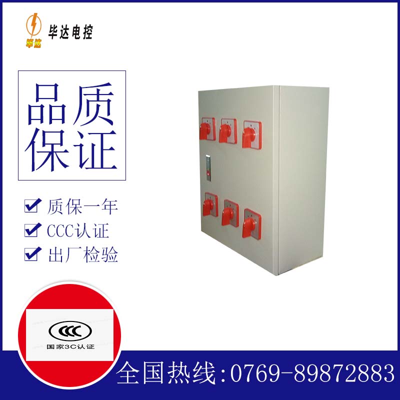 上高风机控制箱